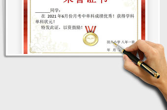 2022獎狀榮譽證書樣板免費下載