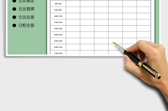 2022會(huì)議室預(yù)定表免費(fèi)下載