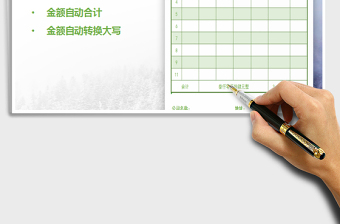 2022銷售清單（大寫金額自動統(tǒng)計）免費(fèi)下載