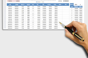 網店店鋪每日收入支出月報表免費下載