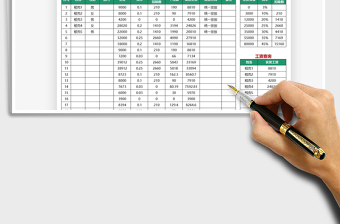 2021员工个人所得税统计表免费下载