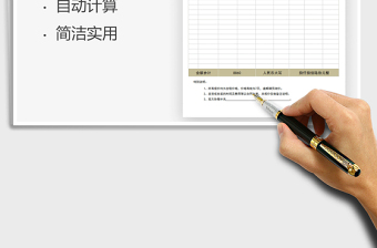 2021報價單-自動計算免費下載