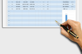 2021减重客户登记自查表免费下载