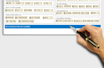 手機市場調查問卷免費下載