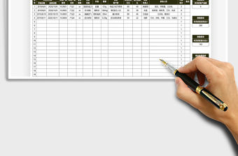 2021產品研發登記表免費下載