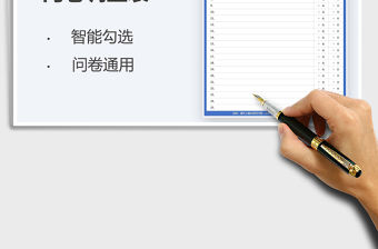 2021問卷調查表免費下載