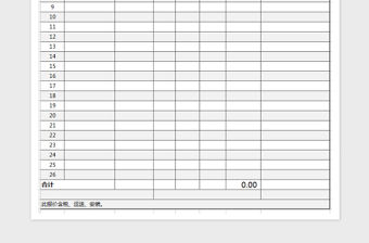 2022報價單-明細表免費下載