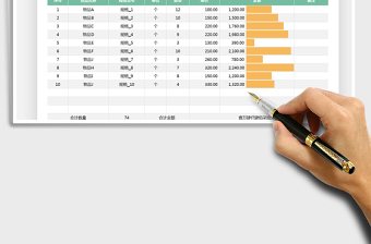 2021物品清單-表格樣式免費下載