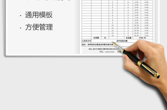 2021工廠發貨清單免費下載