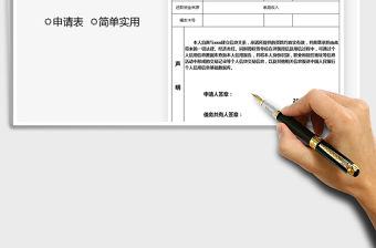 2022信用貸款申請表免費下載