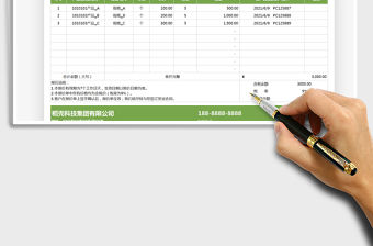 2022報價單-表格樣式免費下載
