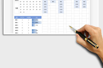 2021學習工作計劃表免費下載