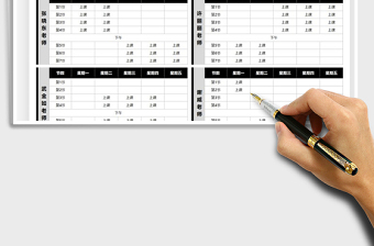 2021培訓(xùn)教育老師課程表免費下載