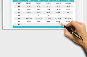 2022通用簡約報價單免費下載