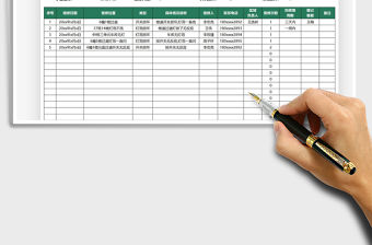 2021樓道燈報修登記表免費下載