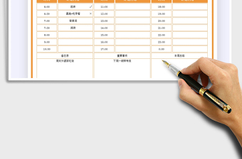 2021學(xué)習(xí)計(jì)劃表免費(fèi)下載