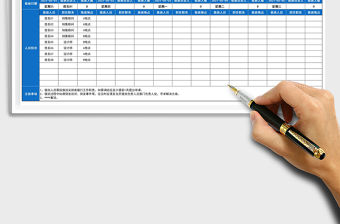 2021五一假期值班安排表免費(fèi)下載