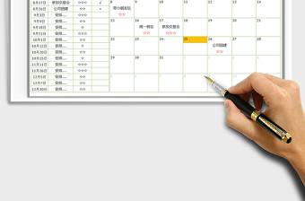 2022工作日歷工作計劃表行程安排表免費下載