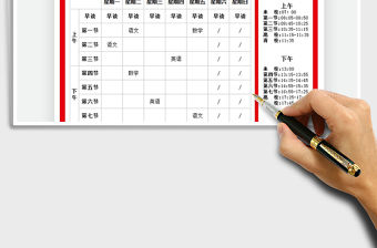 2021暑期班課程表免費下載