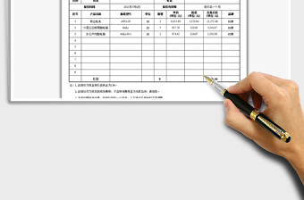 2022自动报价单免费下载