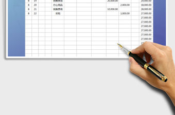 銀行存款日記賬excel免費(fèi)下載