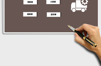 2022倉庫進(jìn)銷存系統(tǒng)免費(fèi)下載