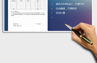 2021往来客户对账单（A4纸打印）免费下载