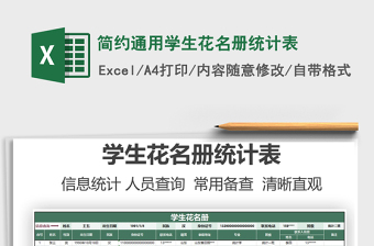 excle2022怎么用组合图
