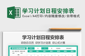 年度工作計劃完成進度圖表