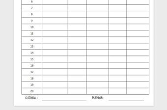 2022網(wǎng)店發(fā)貨產(chǎn)品清單-全頁(yè)版免費(fèi)下載