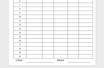 2022網(wǎng)店發(fā)貨產(chǎn)品清單-全頁(yè)版免費(fèi)下載