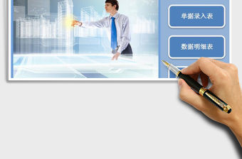 2022進銷存供應商管理表（含財務入賬管理）免費下載