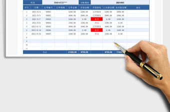 2022單位對賬單免費下載