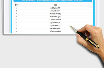 2022隨機卡密激活碼兌換碼生成器免費下載