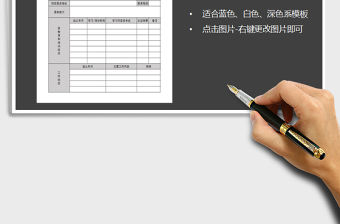 2022員工入職申請表免費(fèi)下載