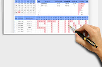 2022暑假每日學習計劃表（寒假通用）免費下載