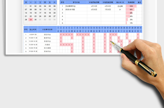 2022暑假每日学习计划表（寒假通用）免费下载