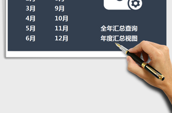 2022EXCEL財務收支系統(tǒng)免費下載