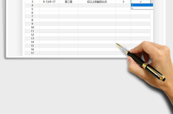2021教學(xué)計劃表免費下載