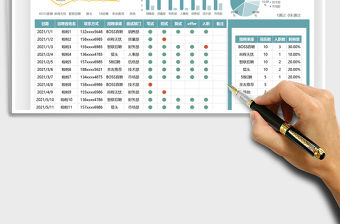 2022招聘面試登記表-數據分析免費下載