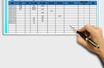 2022財(cái)務(wù)報(bào)表-收支數(shù)據(jù)分析表免費(fèi)下載