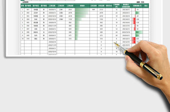 2022客戶應收賬款表免費下載