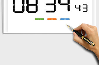 2021數(shù)字時(shí)鐘-VBA免費(fèi)下載