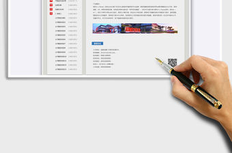 2021招聘崗位信息描述公示系統免費下載