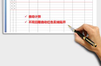 2022財(cái)務(wù)收支明細(xì)表免費(fèi)下載