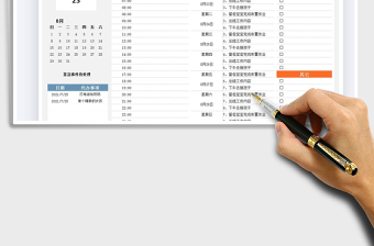 2021行程管理表-學(xué)習(xí)計(jì)劃表免費(fèi)下載