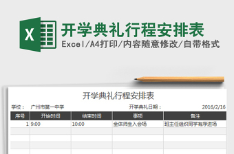 2022肖战5月行程安排表