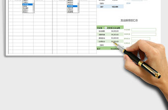 2022收入支出明細表（自動）免費下載