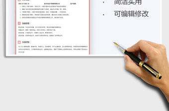 2022個人簡歷-市場銷售簡歷免費下載