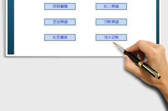 2022會(huì)計(jì)記賬管理系統(tǒng)免費(fèi)下載